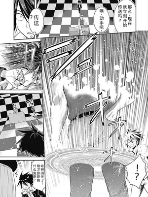 [三木なずな×長谷見亮] くじ引き特賞：無双ハーレム権 第01巻_010