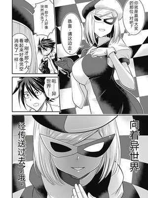 [三木なずな×長谷見亮] くじ引き特賞：無双ハーレム権 第01巻_011