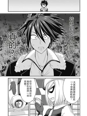 [三木なずな×長谷見亮] くじ引き特賞：無双ハーレム権 第01巻_012
