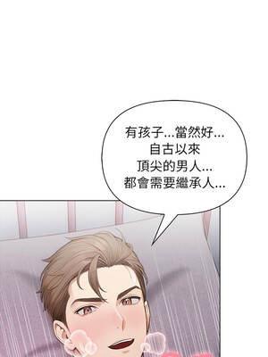一家有多妻 1-4話_01_10