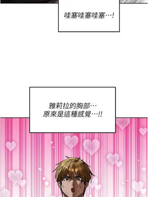 人妻獵人 139-140話_139_06