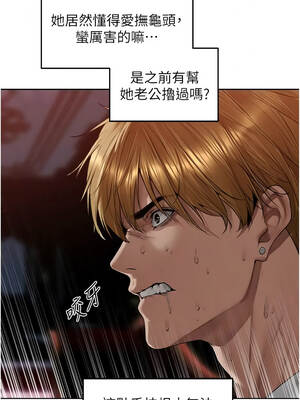 人妻獵人 139-140話_139_04