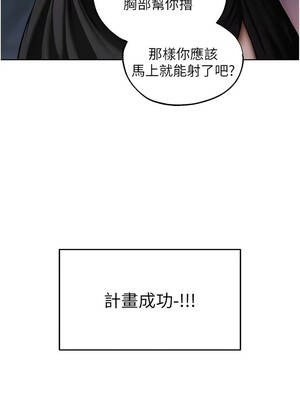 人妻獵人 139-140話_139_05