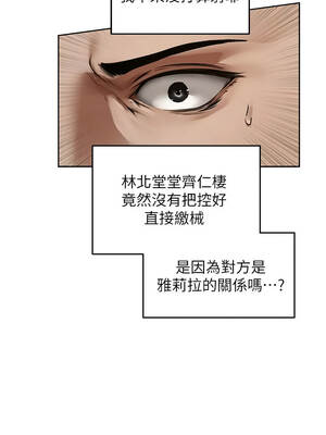 人妻獵人 139-140話_139_09