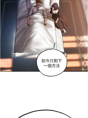 人妻獵人 139-140話_139_11