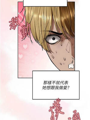 人妻獵人 139-140話_140_01
