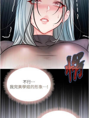 不純吸血鬼 37-38話_37_02
