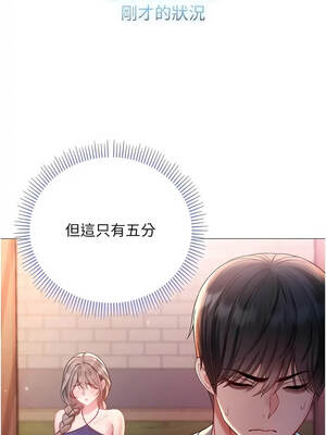 不純吸血鬼 37-38話_37_06