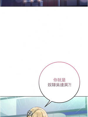 不純吸血鬼 37-38話_37_11