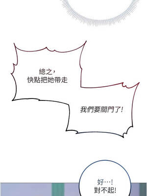 不純吸血鬼 37-38話_37_12