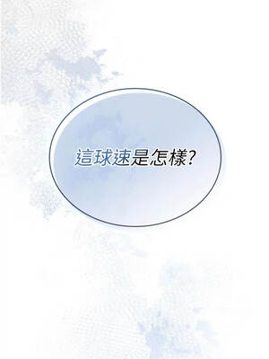 我的in援團 18-19話_18_01