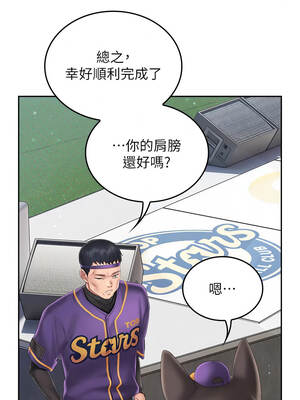 我的in援團 18-19話_18_04