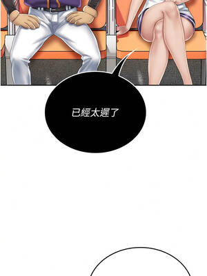 我的in援團 18-19話_18_05