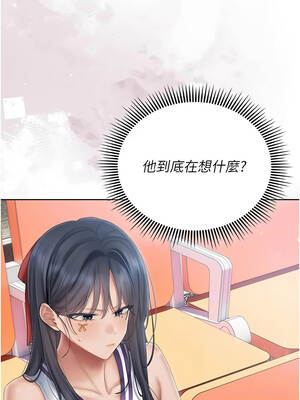 我的in援團 18-19話_18_06