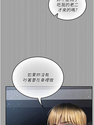 我的in援團 18-19話_18_10