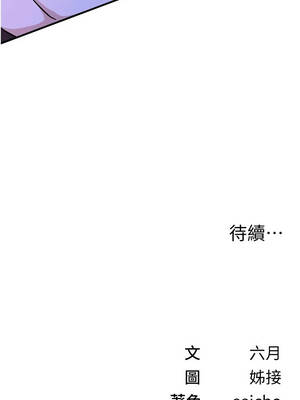 Beautiful Days 96-97話_96_12