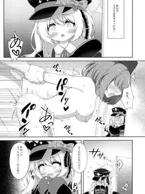 (C107) [Lapiris (G4ku)] イブキ、先生と一緒だとすっごく幸せ♡ (ブルーアーカイブ)_0004