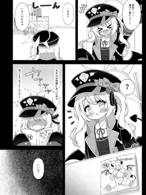 (C107) [Lapiris (G4ku)] イブキ、先生と一緒だとすっごく幸せ♡ (ブルーアーカイブ)_0005