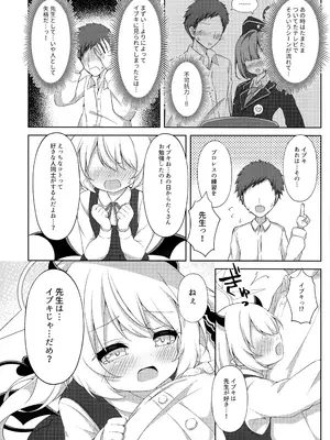(C107) [Lapiris (G4ku)] イブキ、先生と一緒だとすっごく幸せ♡ (ブルーアーカイブ)_0007