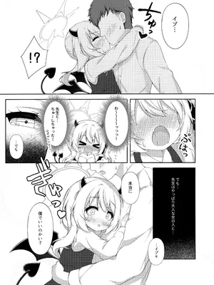 (C107) [Lapiris (G4ku)] イブキ、先生と一緒だとすっごく幸せ♡ (ブルーアーカイブ)_0008
