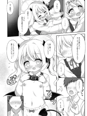 (C107) [Lapiris (G4ku)] イブキ、先生と一緒だとすっごく幸せ♡ (ブルーアーカイブ)_0009