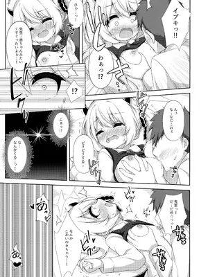 (C107) [Lapiris (G4ku)] イブキ、先生と一緒だとすっごく幸せ♡ (ブルーアーカイブ)_0010