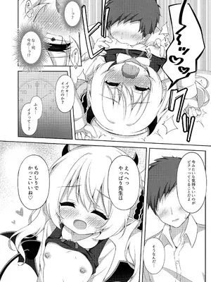 (C107) [Lapiris (G4ku)] イブキ、先生と一緒だとすっごく幸せ♡ (ブルーアーカイブ)_0011