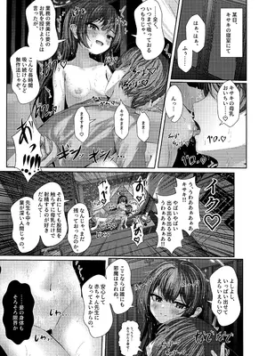 (C108) [HUNGRRRRY (qNdEbASeR) モンシュサマ・イン・ザ・エログラビティ (ブルーアーカイブ)_0002