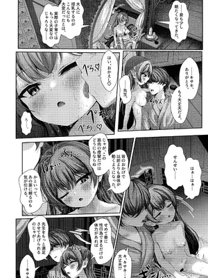 (C108) [HUNGRRRRY (qNdEbASeR) モンシュサマ・イン・ザ・エログラビティ (ブルーアーカイブ)_0003