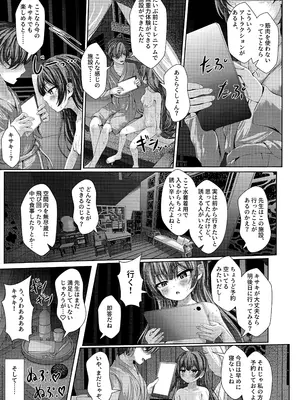 (C108) [HUNGRRRRY (qNdEbASeR) モンシュサマ・イン・ザ・エログラビティ (ブルーアーカイブ)_0004