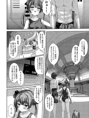 (C108) [HUNGRRRRY (qNdEbASeR) モンシュサマ・イン・ザ・エログラビティ (ブルーアーカイブ)_0005