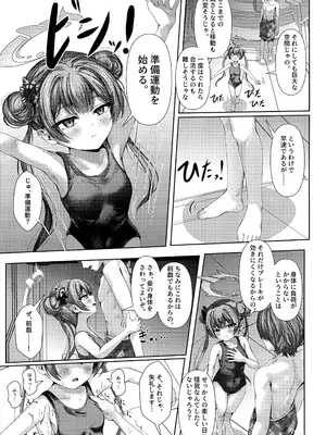 (C108) [HUNGRRRRY (qNdEbASeR) モンシュサマ・イン・ザ・エログラビティ (ブルーアーカイブ)_0006