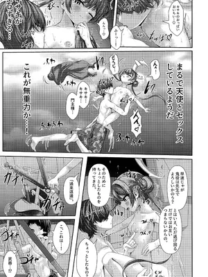 (C108) [HUNGRRRRY (qNdEbASeR) モンシュサマ・イン・ザ・エログラビティ (ブルーアーカイブ)_0010