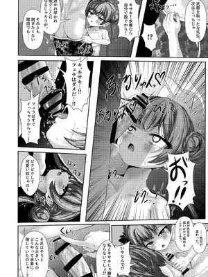 (C108) [HUNGRRRRY (qNdEbASeR) モンシュサマ・イン・ザ・エログラビティ (ブルーアーカイブ)_0011