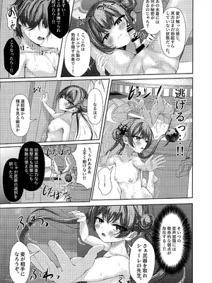 (C108) [HUNGRRRRY (qNdEbASeR) モンシュサマ・イン・ザ・エログラビティ (ブルーアーカイブ)_0012