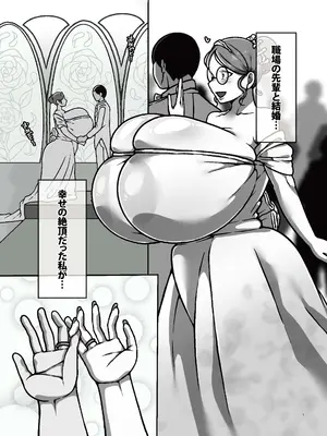 [R1級 (あーるいっきゅう)] OLデカパイ彼女がNTRされる本_ついでにデカパイ上司も堕ちる_0002