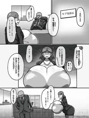 [R1級 (あーるいっきゅう)] OLデカパイ彼女がNTRされる本_ついでにデカパイ上司も堕ちる_0006