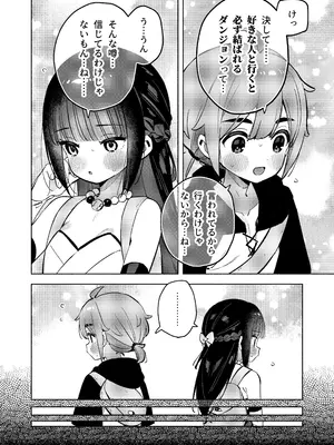 [imotare (moyori)] ピオ♡クエ[触手トラップ編]_0003