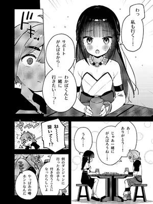 [imotare (moyori)] ピオ♡クエ[触手トラップ編]_0005