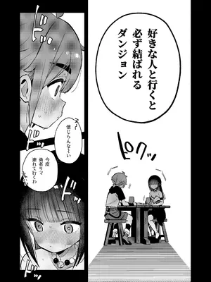 [imotare (moyori)] ピオ♡クエ[触手トラップ編]_0006