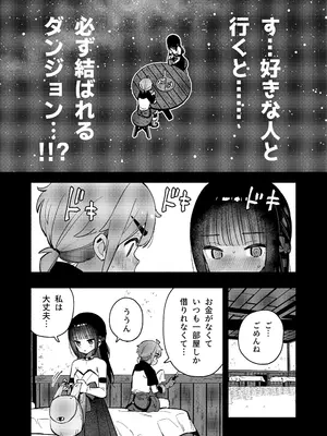 [imotare (moyori)] ピオ♡クエ[触手トラップ編]_0007