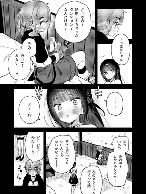 [imotare (moyori)] ピオ♡クエ[触手トラップ編]_0008
