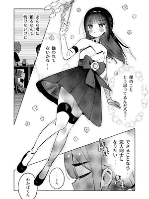 [imotare (moyori)] ピオ♡クエ[触手トラップ編]_0011
