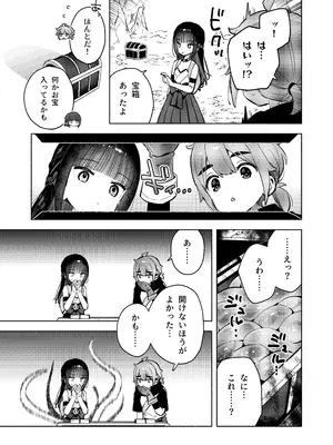 [imotare (moyori)] ピオ♡クエ[触手トラップ編]_0012