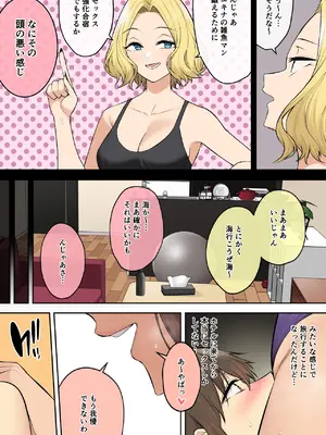 [のり伍郎 (のり御膳)] 今泉ん家はどうやらギャルの溜まり場になってるらしい8_0010