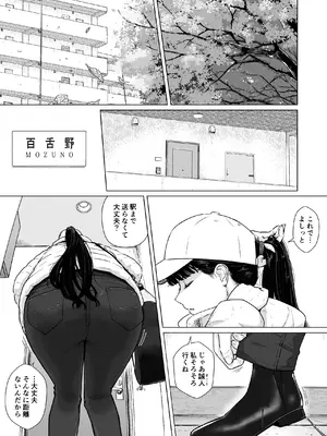 [ナナシノベル] カッコウの日 托卵された妻 其の3_0004