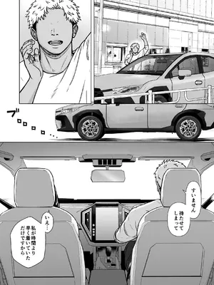 [ナナシノベル] カッコウの日 托卵された妻 其の3_0009