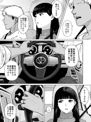 [ナナシノベル] カッコウの日 托卵された妻 其の3_0010