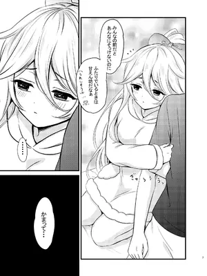 [七色のねりぶくろ (七色風香)] 山風だってかまってほしい (艦隊これくしょん -艦これ-) [DL版]_0004