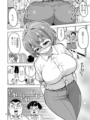 [吉田悟郎商會 (吉田悟郎)] チー牛だってかわいくなっちゃだめですか？ [DL版]_0011